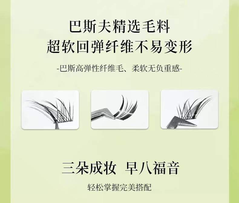 荔樹 免膠狐繫假睫毛 蘇妲己 【爆款狐繫睫毛 人間妲己】絕美眼尾自帶眼線