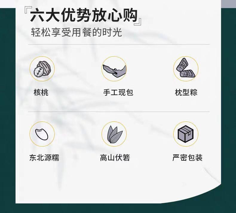 【中國直郵】 諸老大 黑芝麻核桃粽130g*6隻 780 克