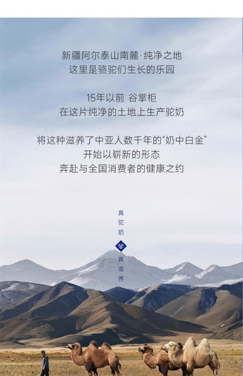 【中国直邮】 谷掌柜 驼奶七宝乌珍粉 黑芝麻糊黑枸杞桑葚黑豆黑米 五黑养黑发早餐代餐 500g/罐