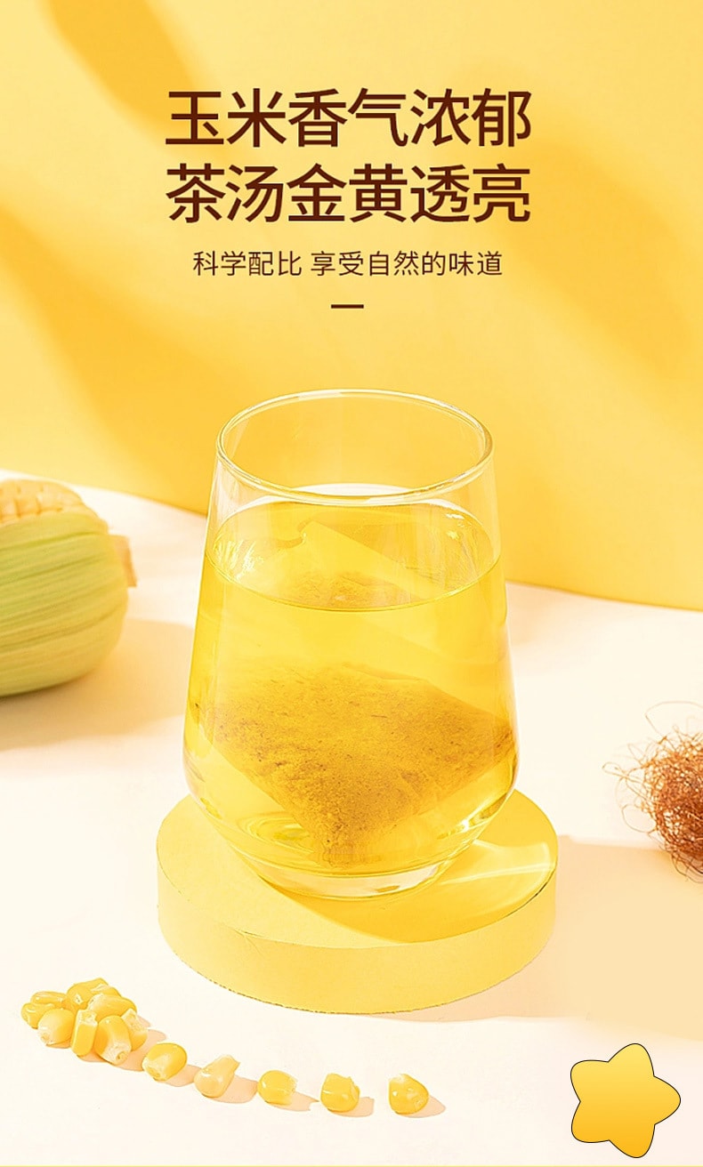 【中國直郵】南京同仁堂 玉米須茶沖飲休閒養生玉米須茶飲玉米鬚茶 150g/盒