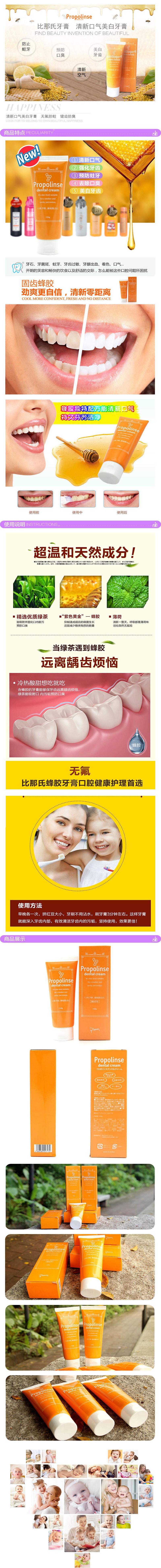 日本  PROPOLINSE  比那氏 清新口气 美白 预防口臭 蛀牙 牙结石  牙膏