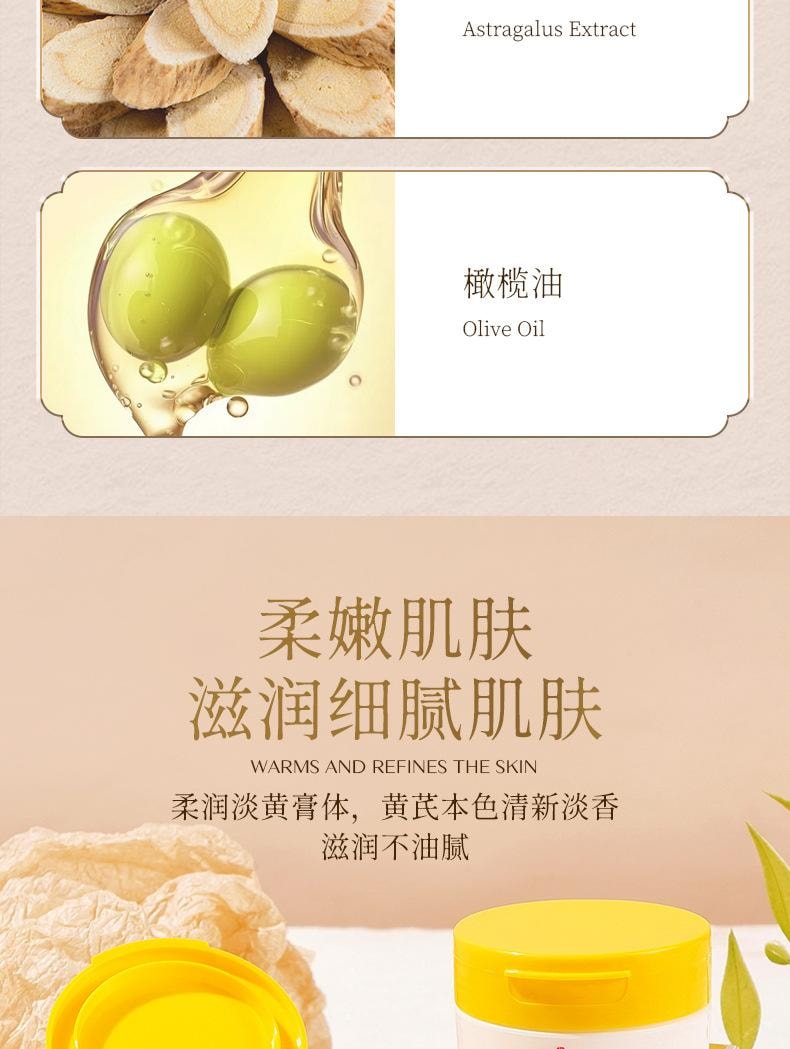 【中国直邮】 诺维娅 黄芪霜 奢润补水养肤莹润面霜 透亮舒缓肌肤乳液 50g/盒