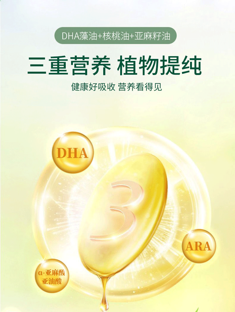 【中国直邮】仁和  dha核桃油儿童学生孕妇孕期专用记忆力非婴儿增强60粒/瓶
