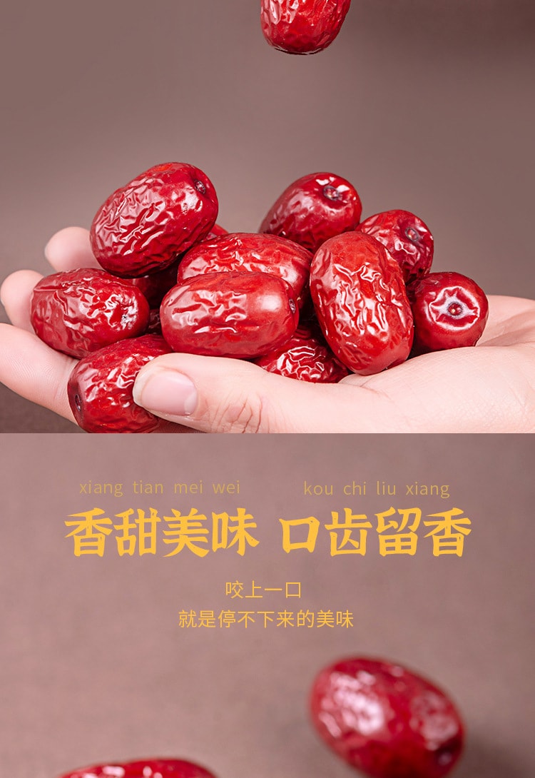 中國 棗致富 新疆紅棗 樓蘭灰棗 500克
