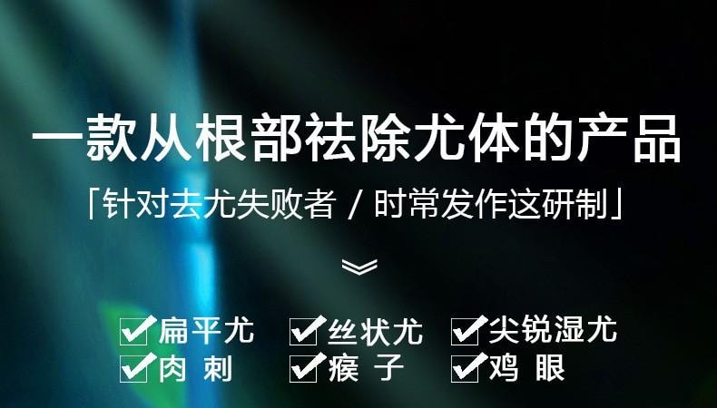  祥醫堂 絲狀扁平疣克尤刺瘊脖長小肉粒外用藥膏 5%咪喹莫特乳膏20g