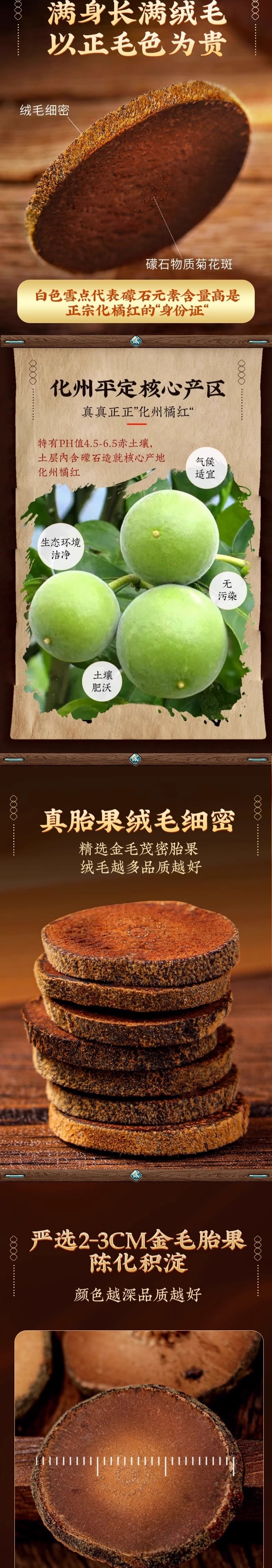 北京同仁堂 化橘红 燥湿化痰理气消食 110g