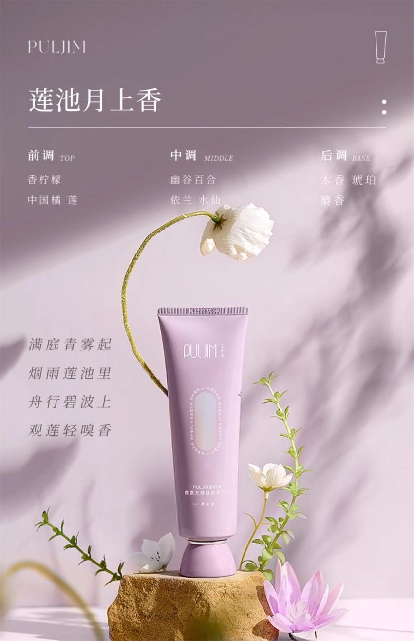 【中國直郵】 寶璣米 身體素顏霜 裸妝保濕提亮防水防汗 臉部全身通用懶人霜 120g/支【小紅書爆款推薦】