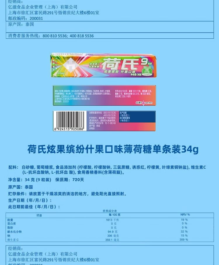 【中国直邮】  荷氏薄荷糖 特强薄荷午夜风暴味三条装102g 开车清爽糖果零食