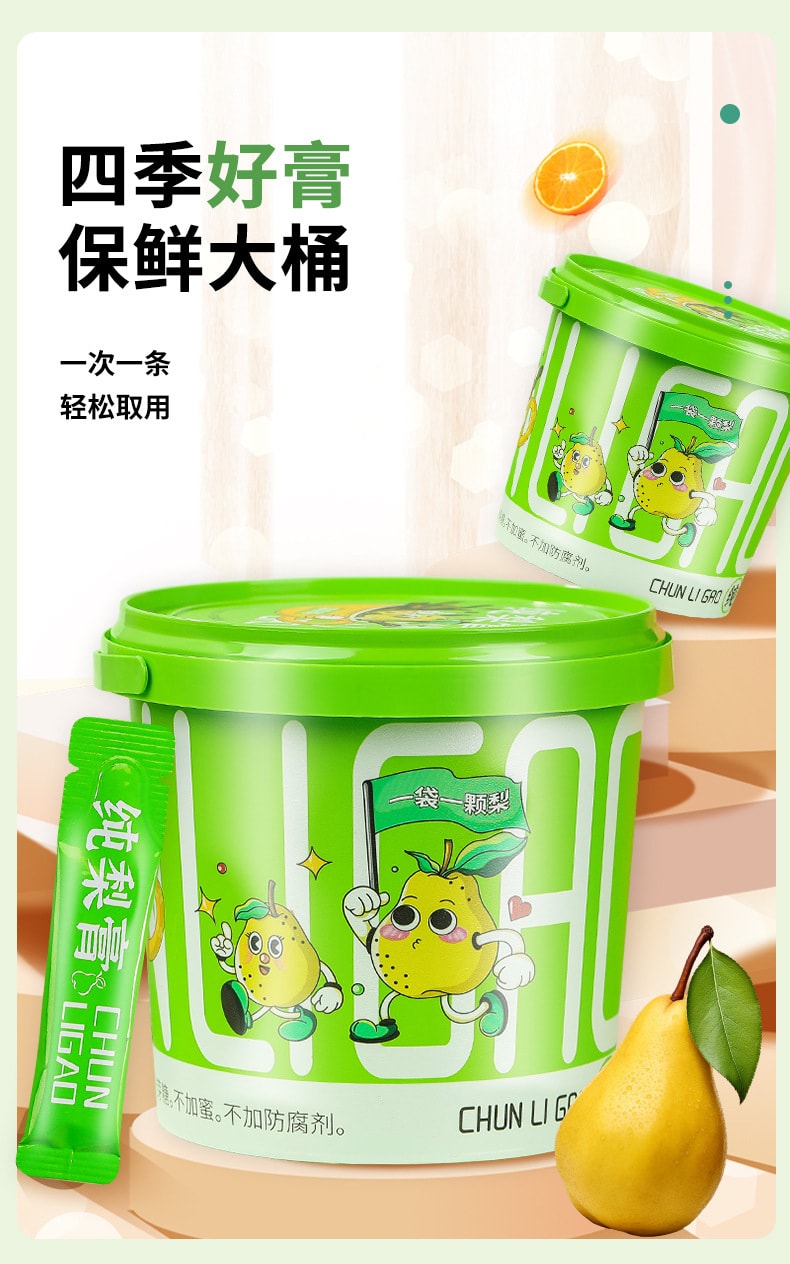 【中國直郵】 淳滋堂 純梨膏膏滋條狀秋梨膏純梨膏枇杷 秋梨膏止咳潤肺 210g/桶
