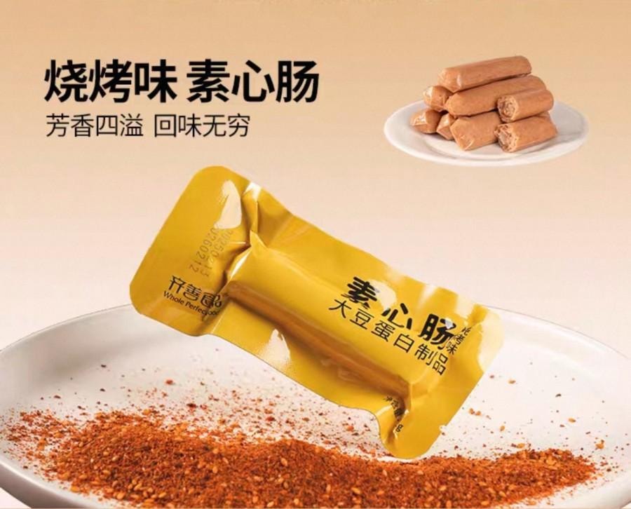 【中国直邮】 齐善食品 素心肠烧烤味佛家纯素火腿肠25g*10支 250 克
