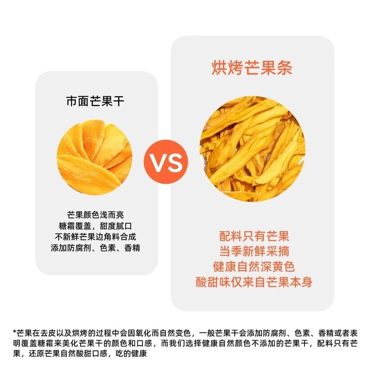【中国直邮】 无趣的店 烘烤芒果条 芒果干果脯追剧孕妇解馋健康休闲零食小吃  60g