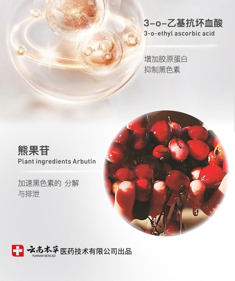 【中国直邮】 云南本草 美白祛斑霜 男女保湿淡斑霜去斑修护淡化色斑面霜 50g/盒