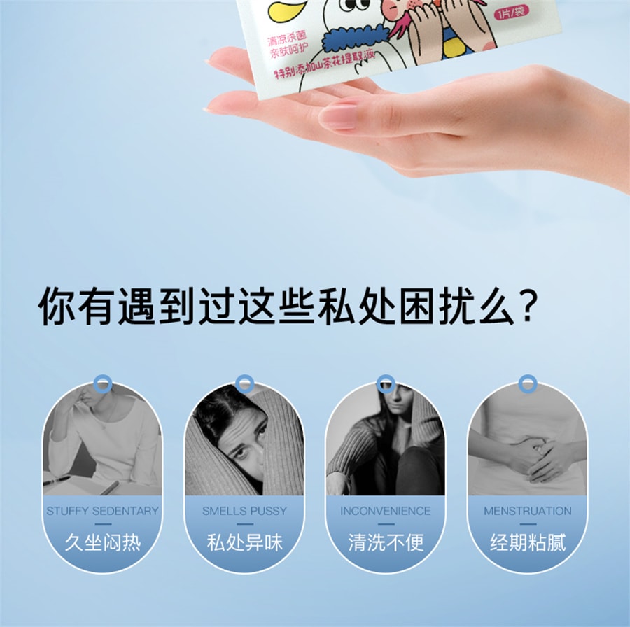 【中國直郵】婦炎潔 濕紙巾女性私處衛生護理經期清潔免洗殺菌獨立單片小包濕紙巾 30片