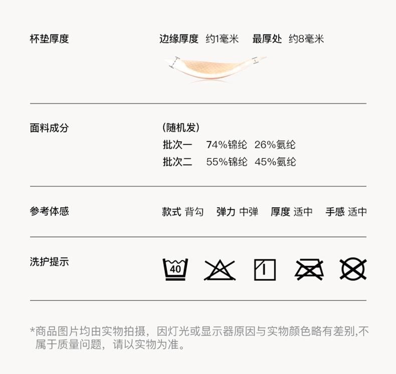 中国 ubras羽翼浮雕软支撑文胸裸感肤色 S