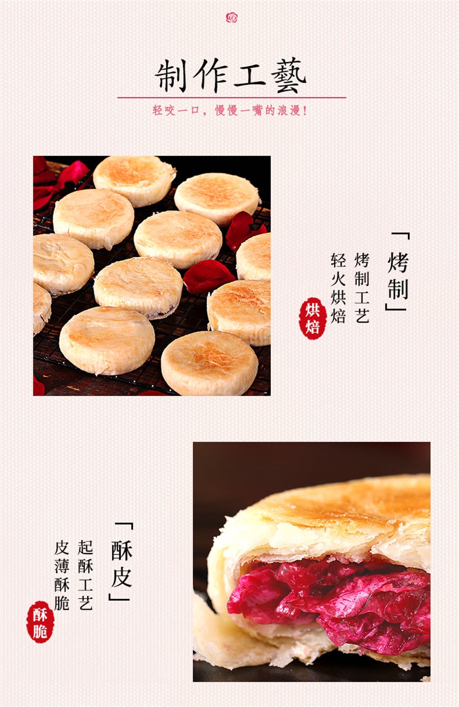 【中国直邮】比比赞 鲜花饼玫瑰鲜花饼云南特产糕点心早餐面包小零食300g/盒