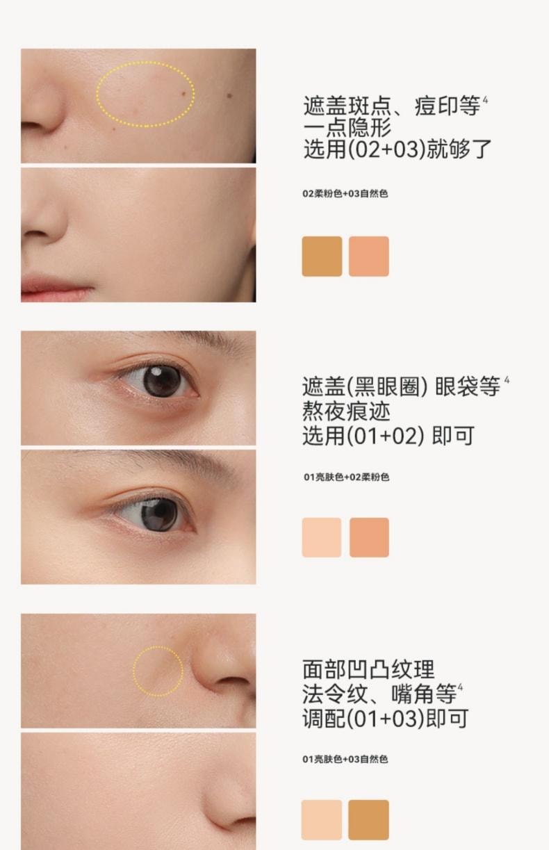 KATO -起司妙想裸感调色遮瑕膏 新视觉 &N01奶油起司 5g