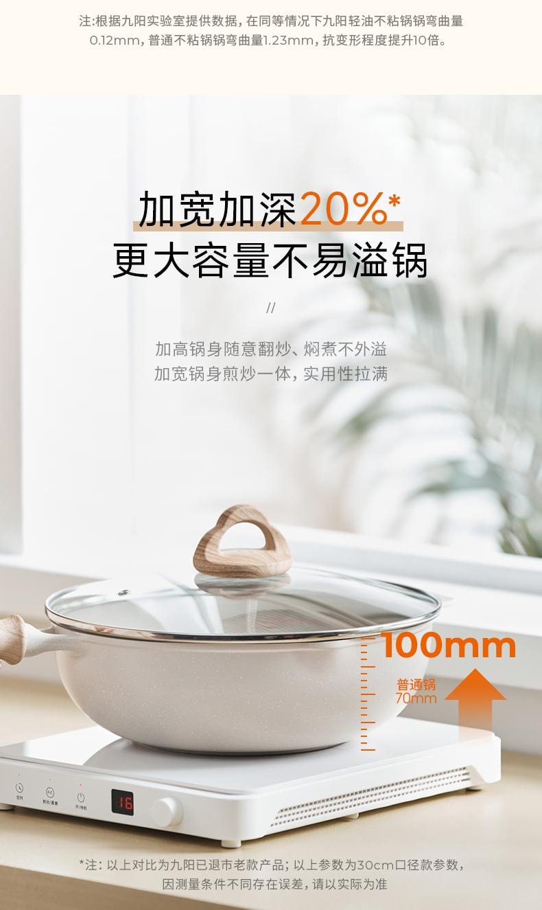 【中国直邮】 九阳 不粘锅炒锅电磁炉专用炒菜锅家用平底锅麦饭石色 26CM口径(带盖)1个装
