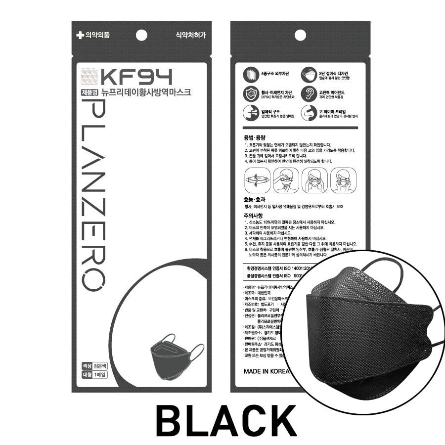 PLANZERO KF94 面罩 4 层过滤鼻罩可重复使用成人黑色 10 件装