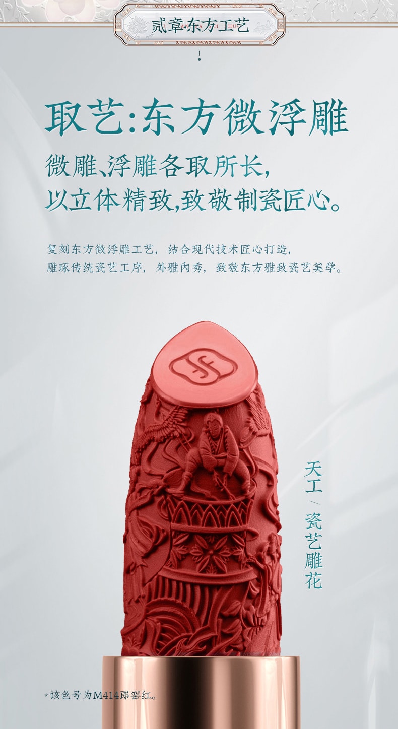 [China Direct Mail] Huaxizi Flower Dew Linglong Ceramic Lipstick M212 Persimmon Red Brocade (Warm Tea Red Persimmon) 1pc