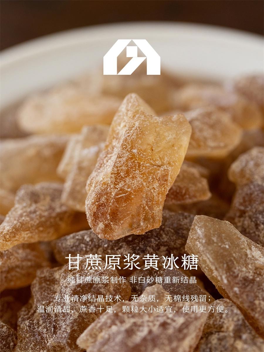 【中國直郵】 南食召 原漿冰糖 甘蔗原漿製作·甘蔗香十足 甘蔗黃冰糖小粒小塊裝300g/袋