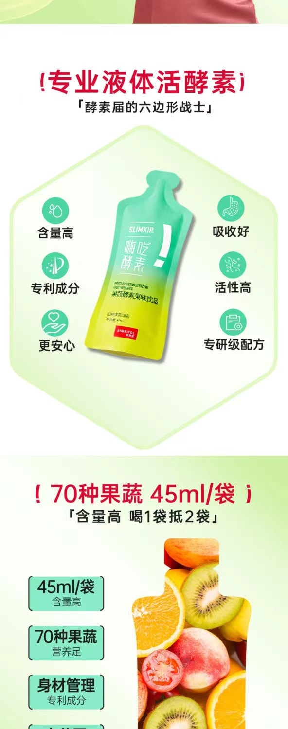 Non Jelly Enzyme Powder 45ml * 7 packs Probiotics Weight Loss And Body Shaping Fruit And Vegetable Enzymes