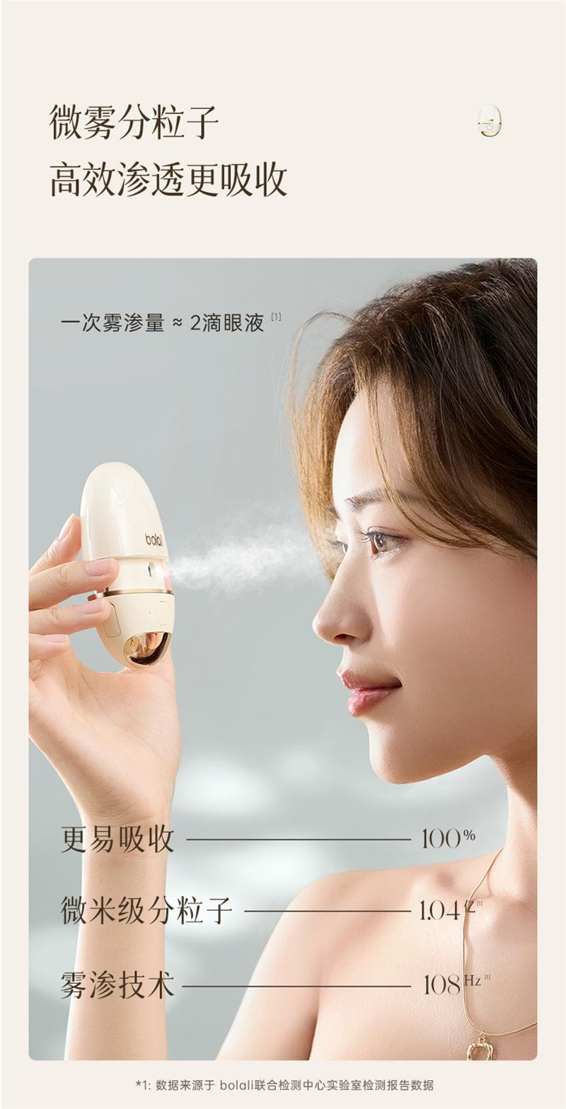 【中国直邮】 博拉利 润眼仪热敷仪眼睛疲劳缓解神器雾化仪护眼 樱花粉 1个