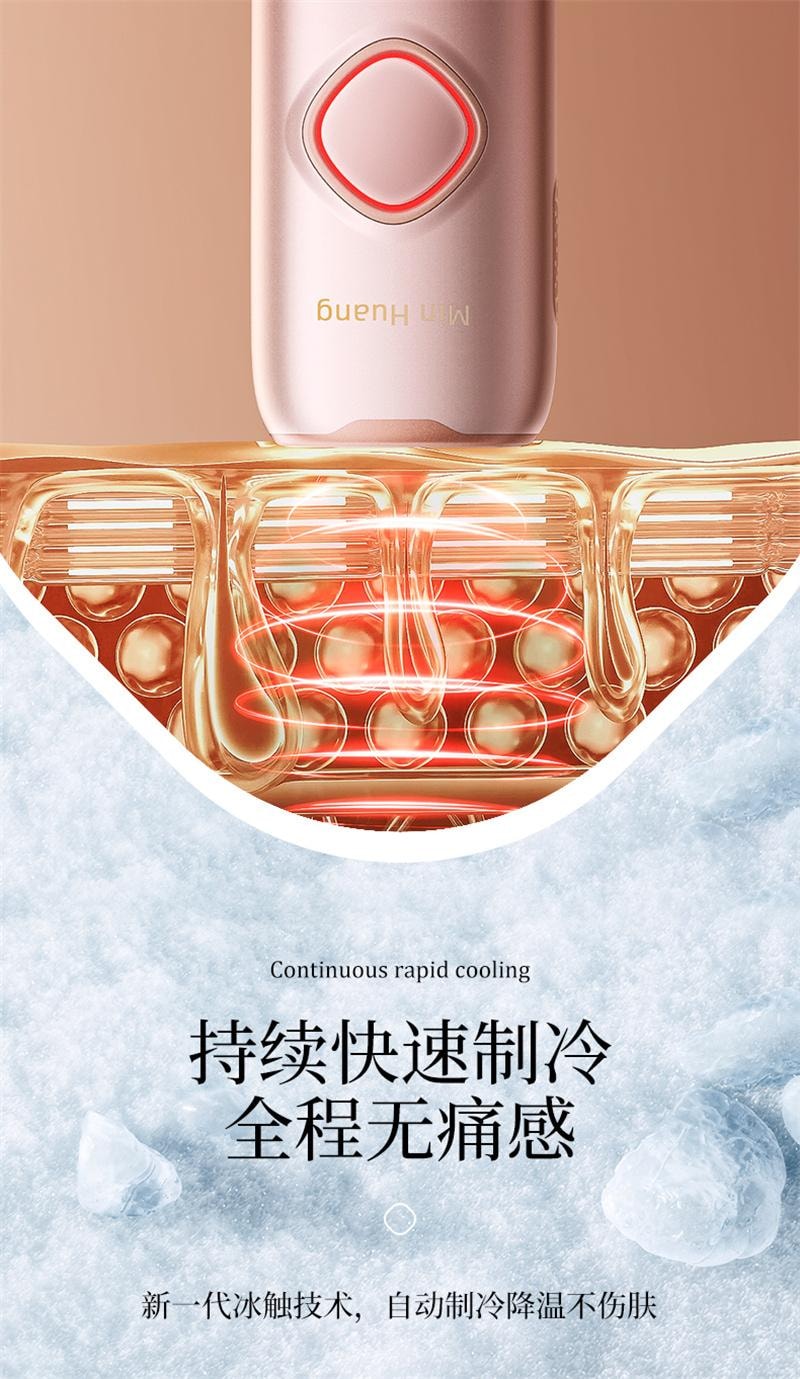 【中国直邮】 敏煌 冰点医用脱毛仪器全身腋毛腿毛私处 紫色