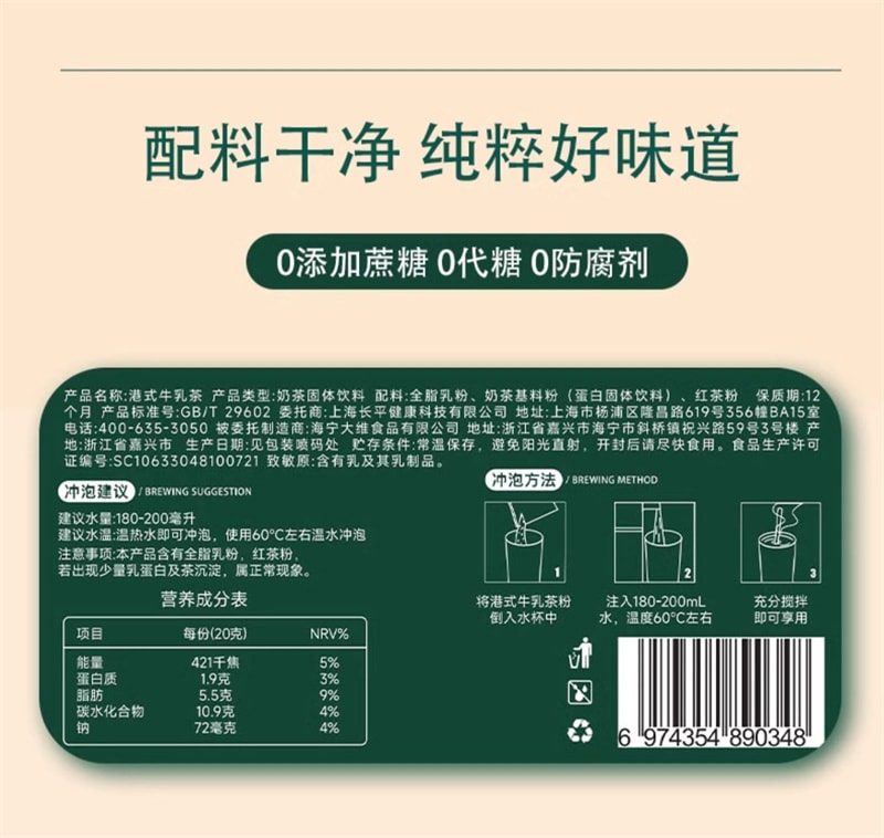 【中国直邮】姚小茶  港式牛乳茶0糖港式原味奶茶阿萨姆丝袜奶茶粉冲饮  20g*6袋*2盒