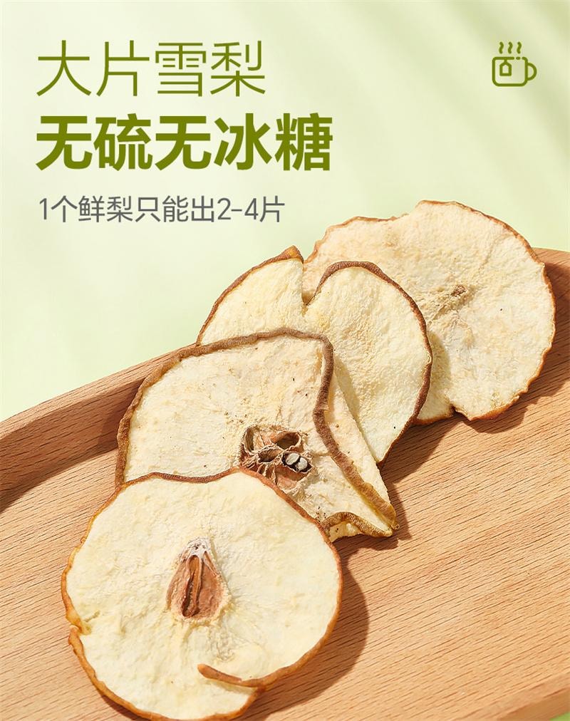 【中國直郵】 孕味食足 孕婦可以喝的飲品桂花雪梨茶孕期沖泡凍乾水果茶包飲料 16包/2盒
