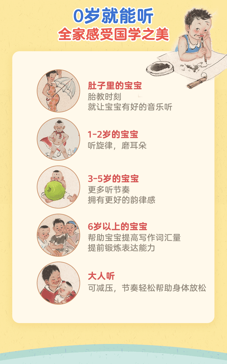 【中國直郵】 凱叔說故事 啟蒙國學早期教育故事 兒童聽教機 啟蒙+誦讀冊 款