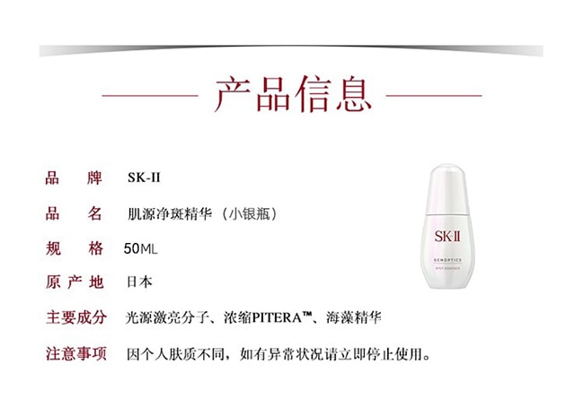【日本直郵】SK-II/SK2 小銀瓶臉部保養精華液補水修護細膩毛孔50ml