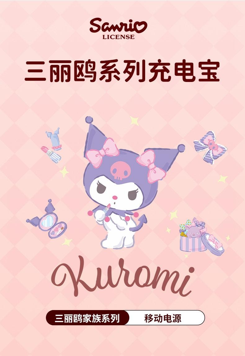 【中國直郵】日本 SANRIO 膠囊行動電源自帶線緊急超薄小巧便攜式口紅行動電源 白色凱蒂貓-蘋果