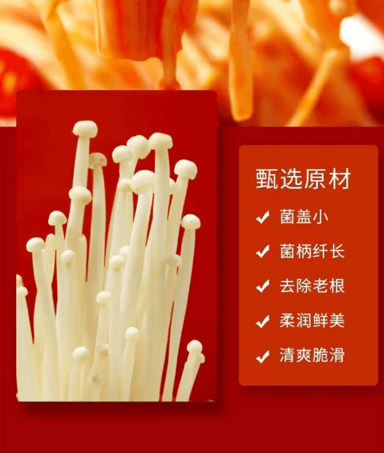 Enoki Mushroom And Kelp 156g