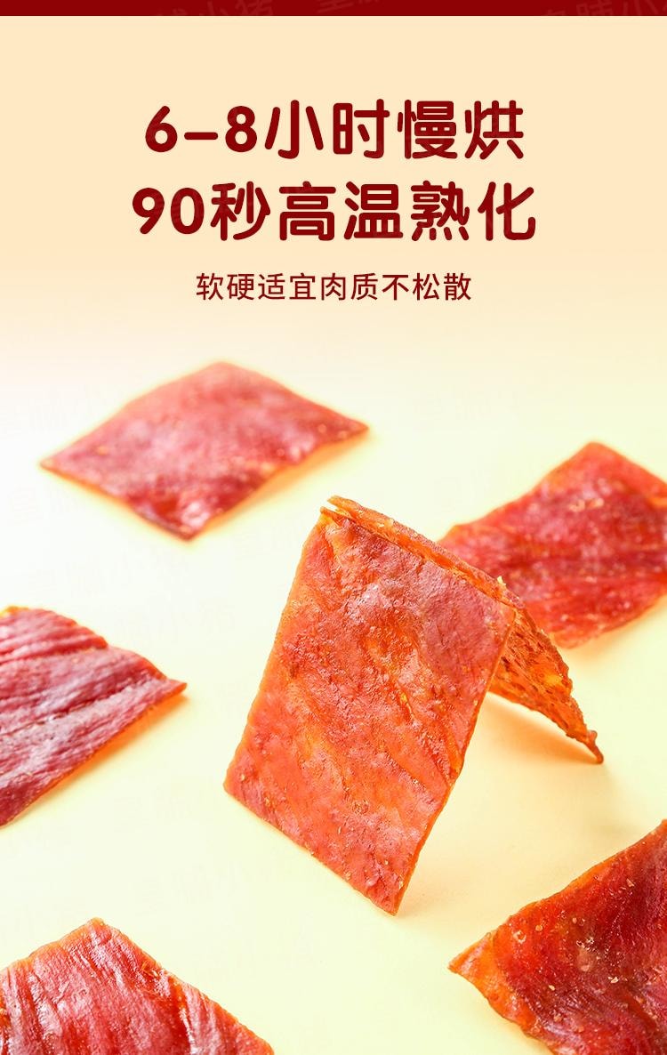 【中國直郵】 世壯 特級豬肉脯 318g 自然片無色素原切肉乾