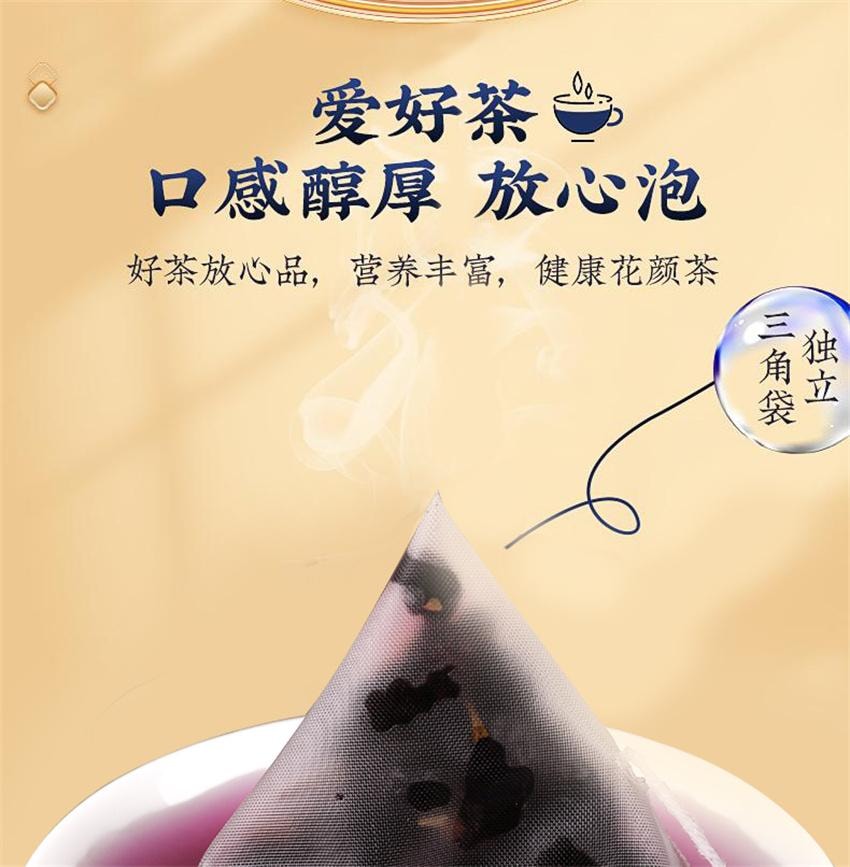 【中国直邮】 沁晚香 黑枸杞桑葚玫瑰茶 滋阴补肾 美容养颜 调理气血 早C晚A花茶叶 120g/盒