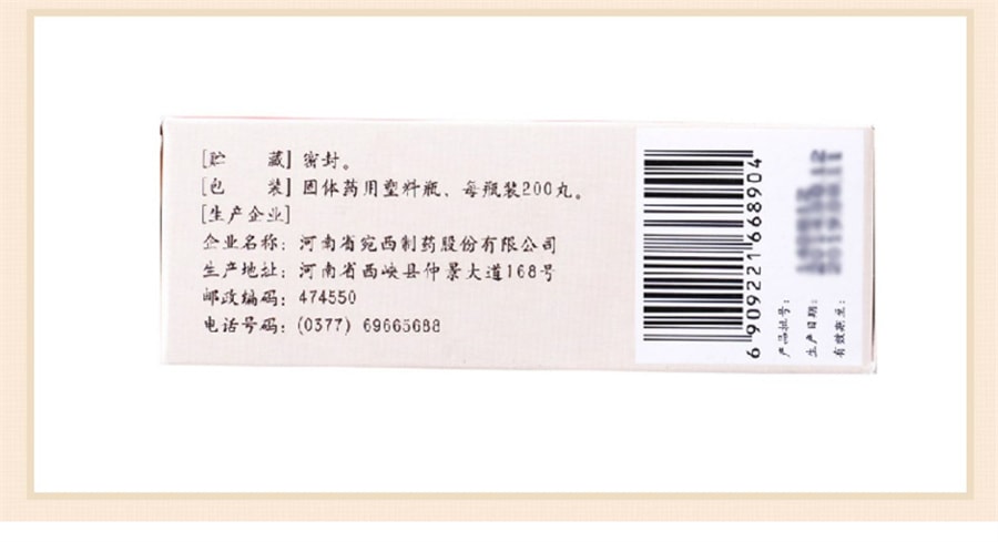 【中国直邮】仲景 归脾丸(浓缩丸) 适用于益气健脾 养血安神200丸/盒