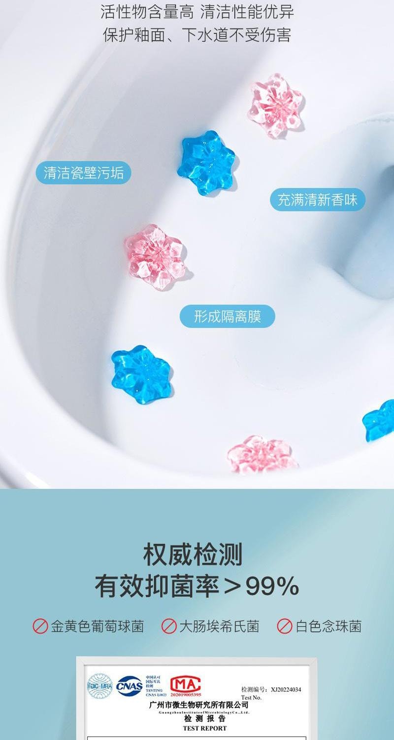 【中国直邮】 网易严选 马桶小花除臭去异味清香型厕所马桶清洁剂凝胶小花去污  盐盐冷棉42g*2