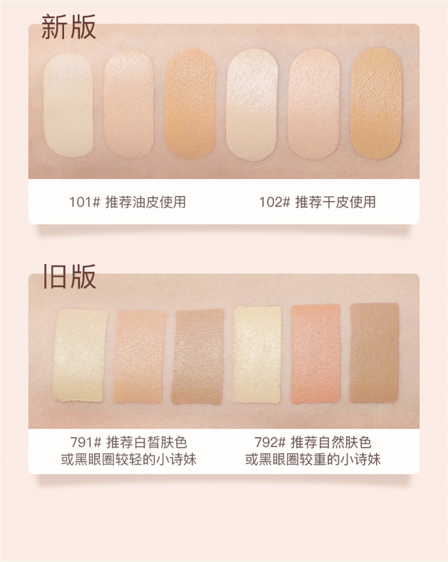 【中國直郵】Spenny詩佩妮 三色遮瑕膏遮暇盤 遮蓋斑點痘印黑眼圈 臉部淚溝提亮 油皮款6.3g/盒