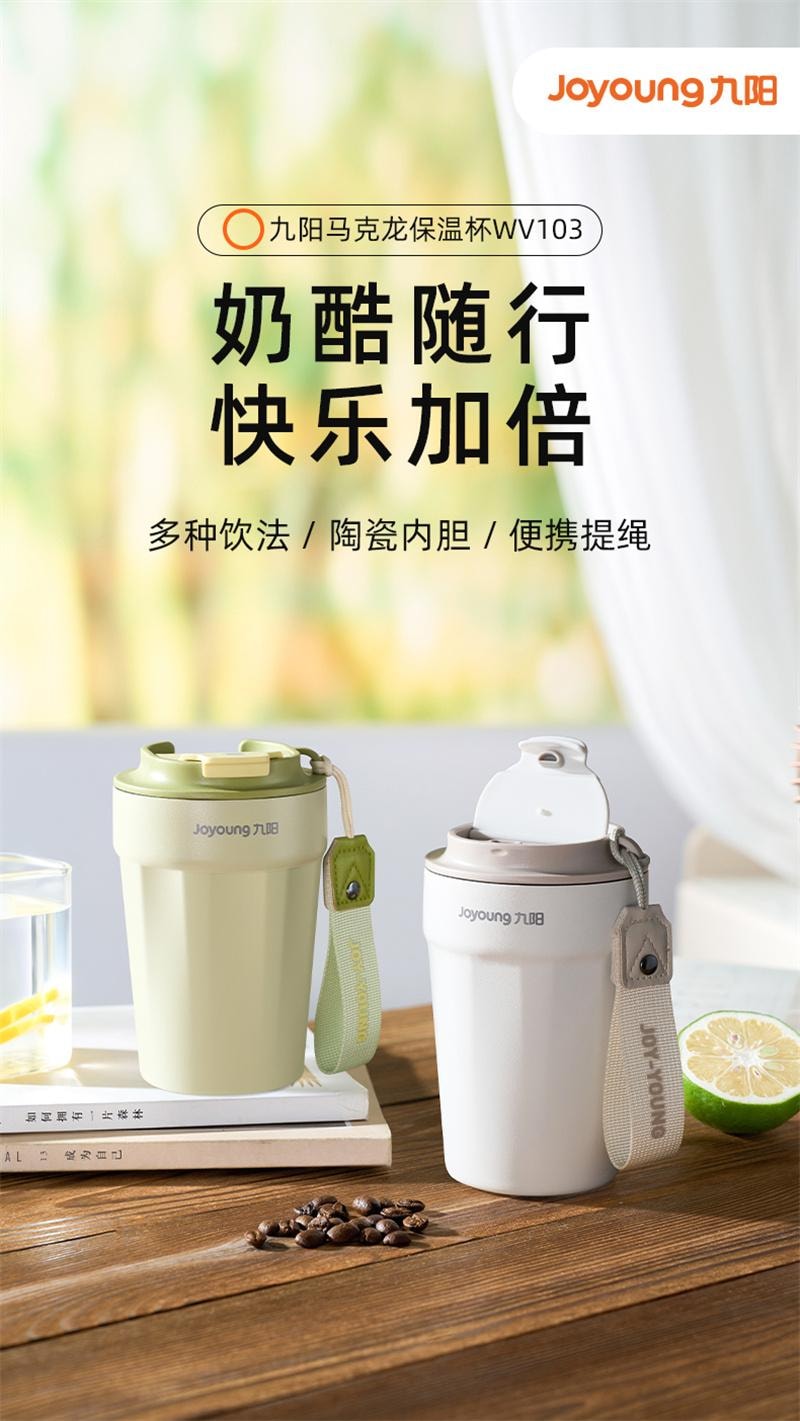 【中国直邮】 九阳 保温杯陶瓷内胆咖啡杯304不锈钢水杯男女 330ML白色 1个装