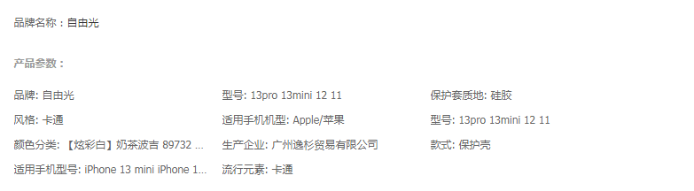 已淘汰[中国直邮]  乐学办公LEARN&WORK多个波吉 苹果手机壳 防摔硅胶 适用 iPhone 13promax 1个装