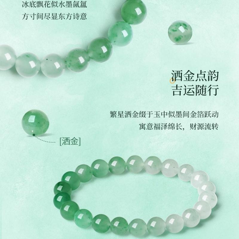 【中国直邮】 周大生 天然正品飘花非洲翠手串女玉石串珠子生日礼物【晓山青】渐变色(约8mm)