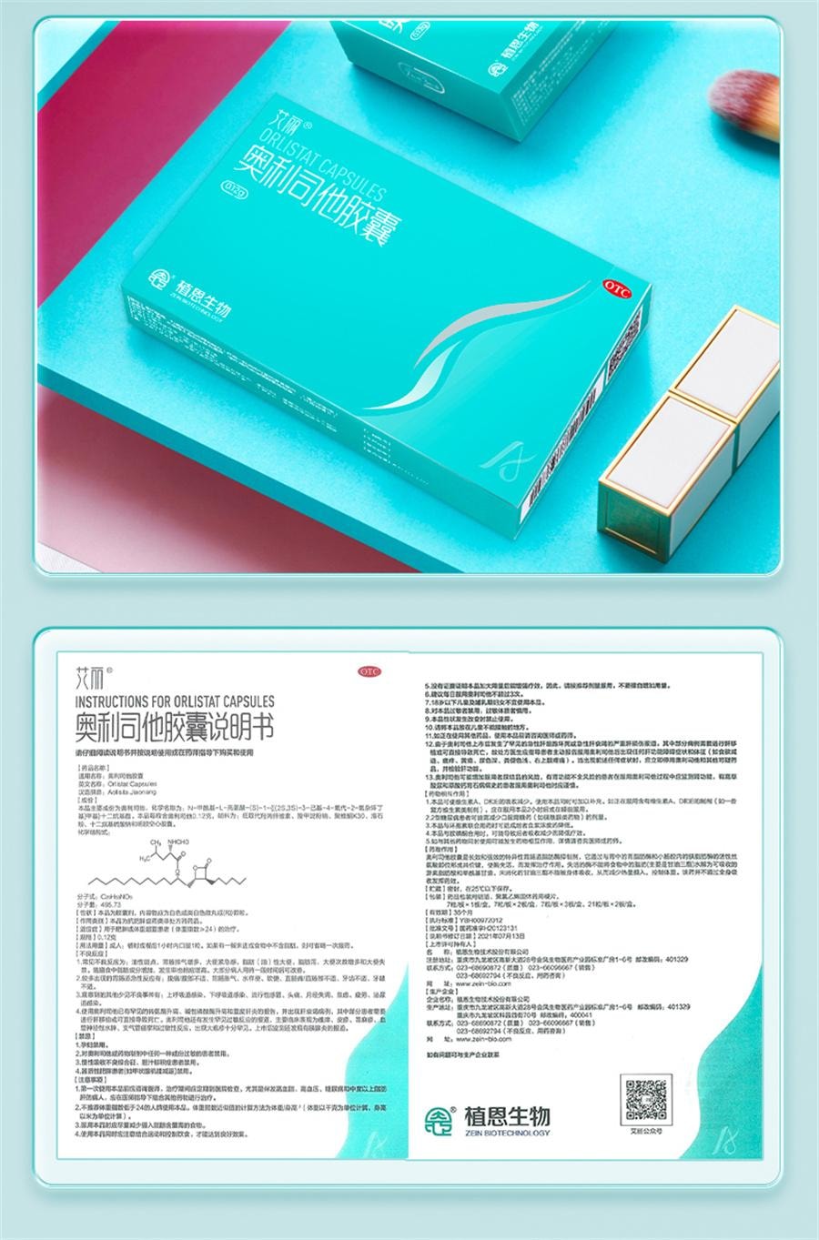 【中國直郵】 艾莉 膠囊 減肥排油燃脂瘦身腸胃男女專用21粒/盒