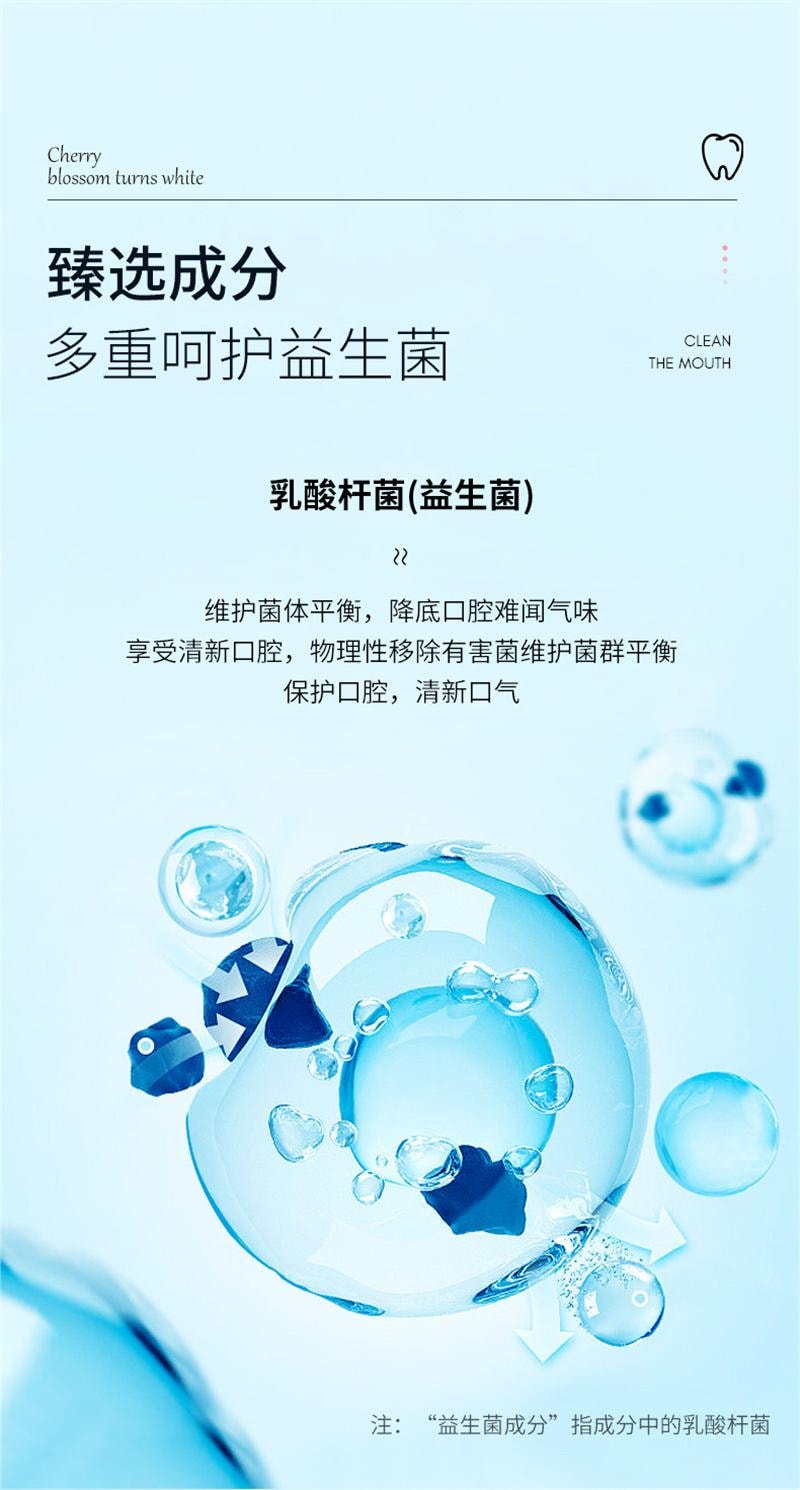 美国 玫黛琳 益生菌固体漱口片便携口气清新口腔清洁懒人约会神器漱口粒 晨曦薄荷 18g