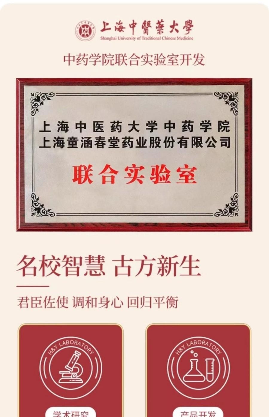 【中国直邮】 童涵春堂 人参黄芪重瓣玫瑰茶补气血茶(17g*15罐)*4盒