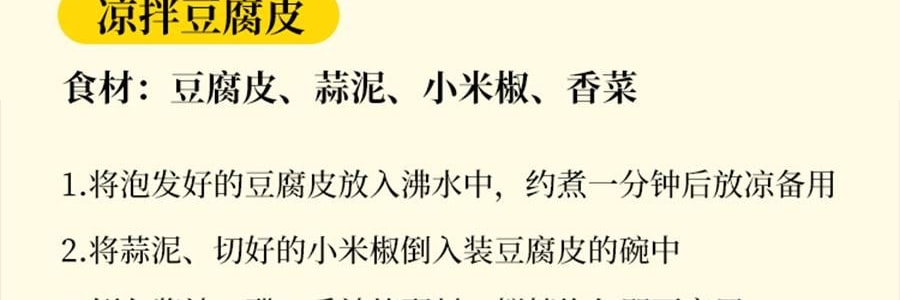 時樸 石屏豆腐皮 200g【零添加 富含蛋白質】