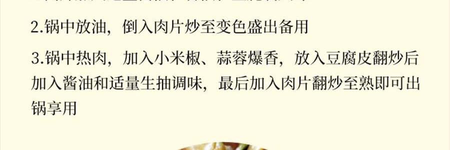 時樸 石屏豆腐皮 200g【零添加 富含蛋白質】