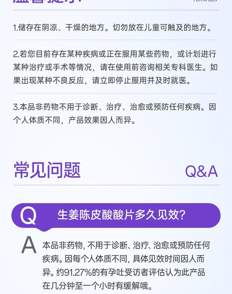 【中国直邮】 孕味食足 孕妇可吃的酸酸片 维生素B6含片 20g装