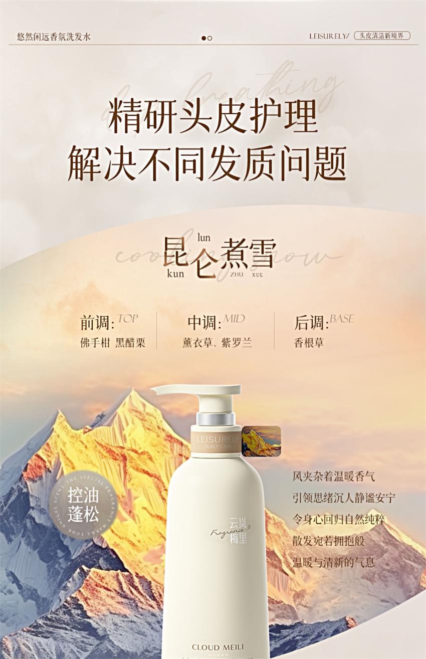 【中國直郵】 維特絲 雪松清茶香洗髮精 男女氨基酸控油蓬鬆去屑止癢洗頭膏露 500ml/瓶