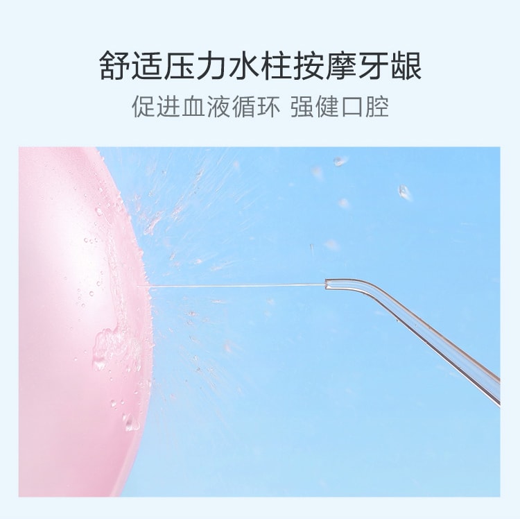 【中国直邮】素士冲牙器W1樱花粉