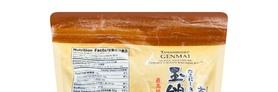 日本 錦米 最高級特選玉錦玄米 糙米 2kg 【健康首選】